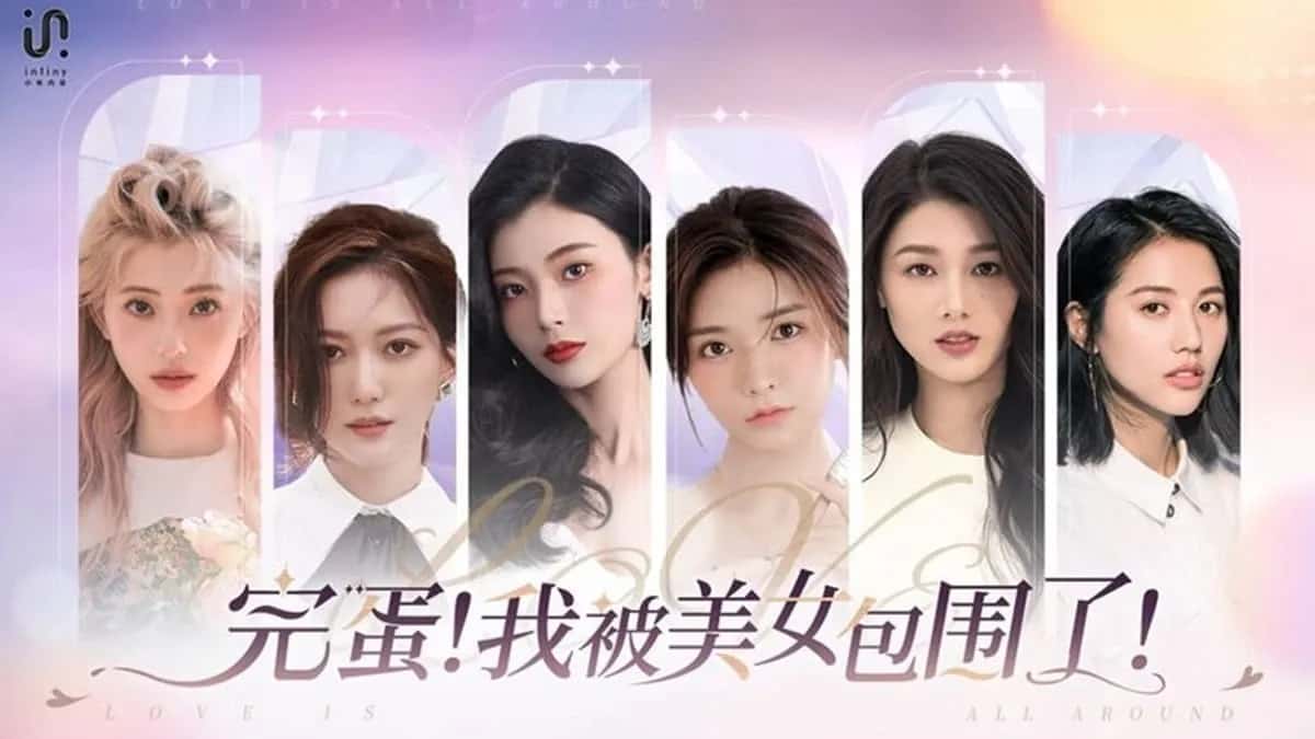 完蛋！我被美女包围了!背景